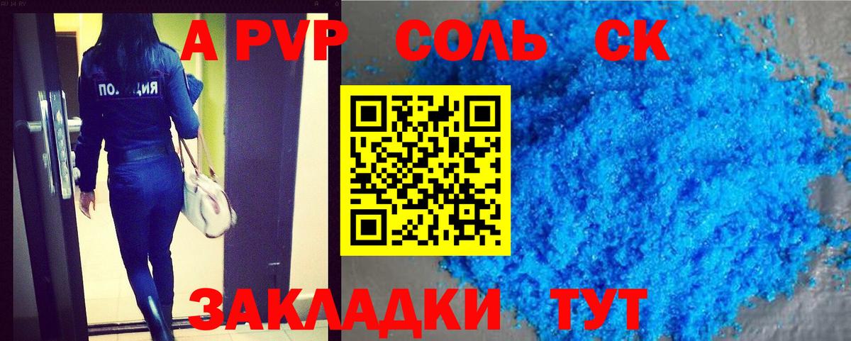Alpha PVP Crystall  Вход с VPN  A-PVP  Аргун  Alfa_PVP мука 