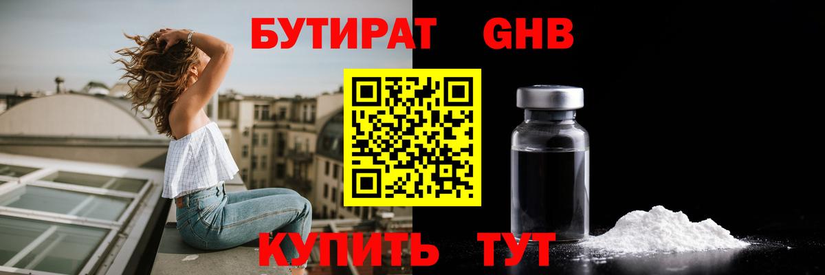 БУТИРАТ  БУТИРАТ Butirat  Вход с VPN  Аргун 