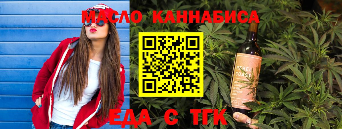 Canna-Cookies конопля  Вход с VPN  Аргун 