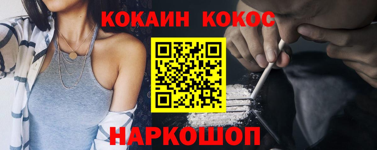 COCAIN FishScale  КОКАИН  Аргун  Вход с VPN 