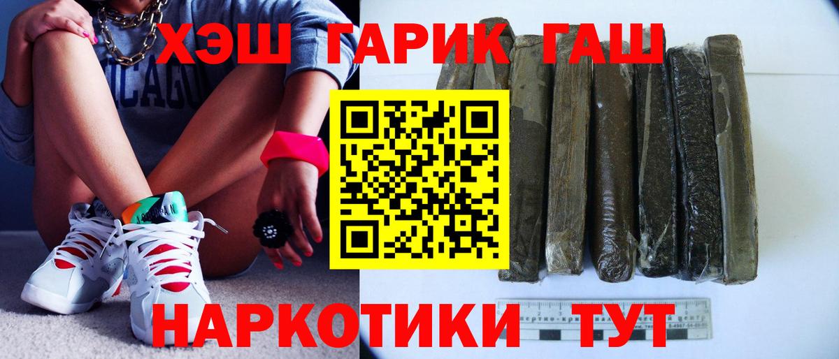 Гашиш  ГАШИШ hashish  Вход с VPN  ГАШИШ гарик  Аргун 