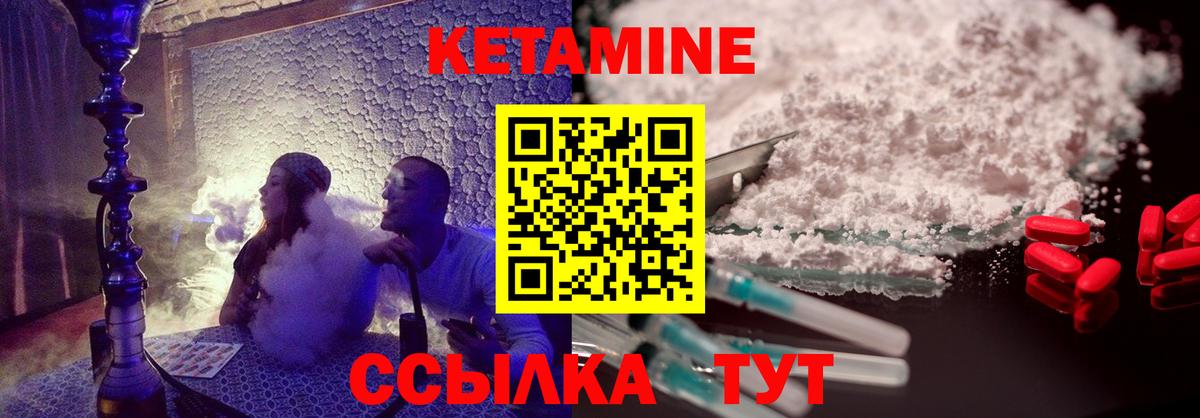 Аргун      Вход с VPN  Кетамин ketamine 