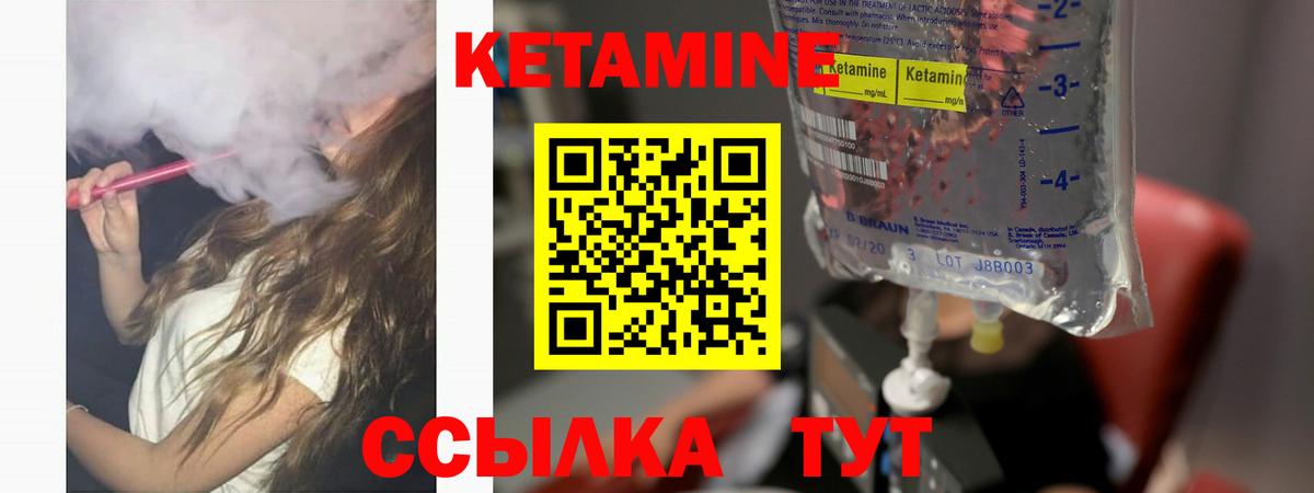 Кетамин VHQ Аргун