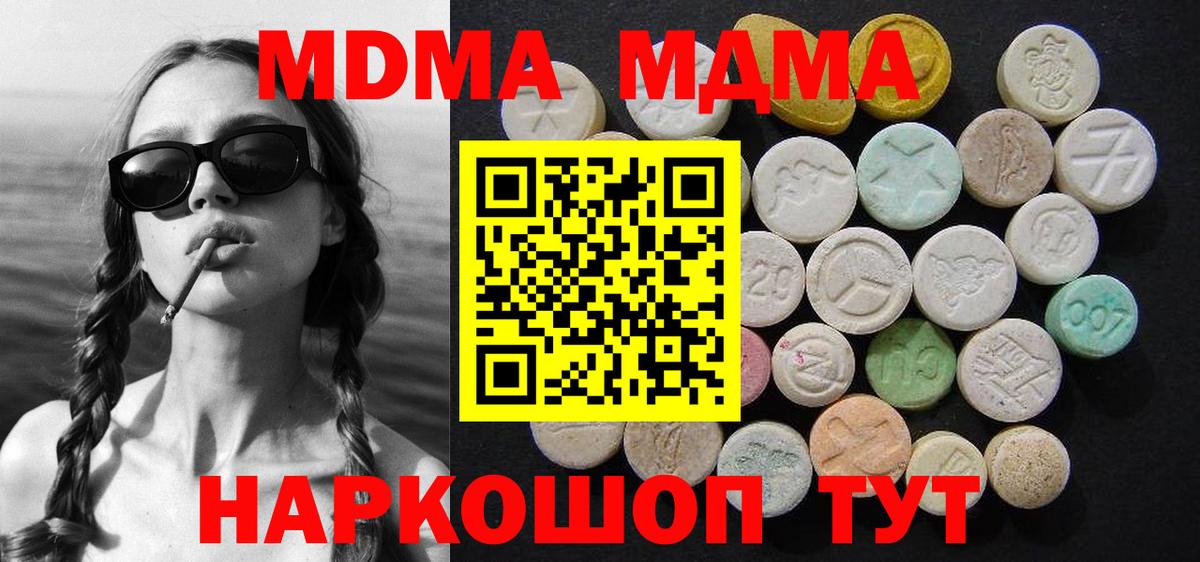 Аргун  МДМА кристаллы  MDMA  Вход с VPN  МДМА кристаллы 