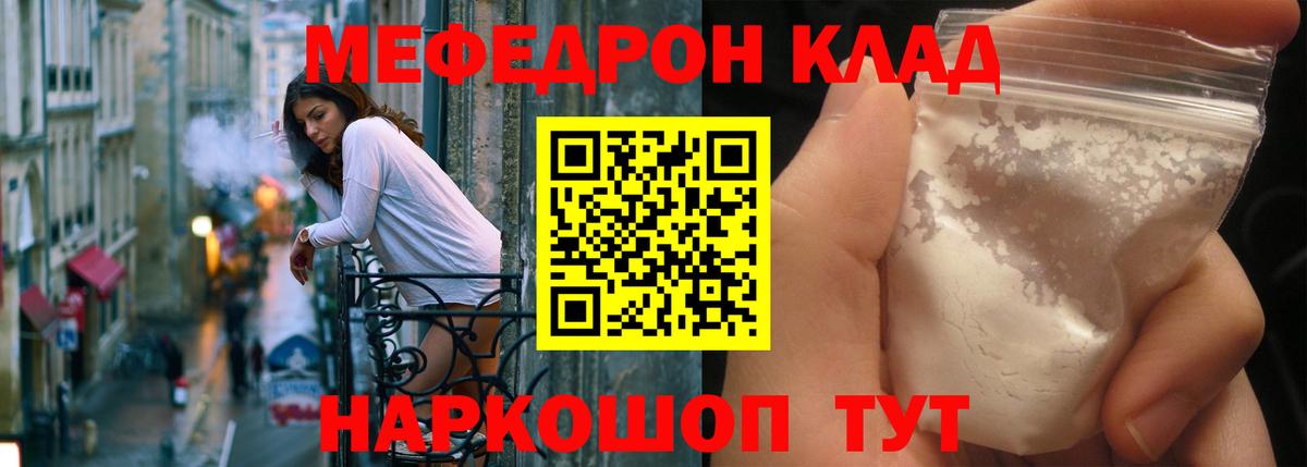 где можно купить наркотик  Меф  МЯУ-МЯУ 4 MMC  Мефедрон  Вход с VPN  Аргун  Меф мяу мяу 