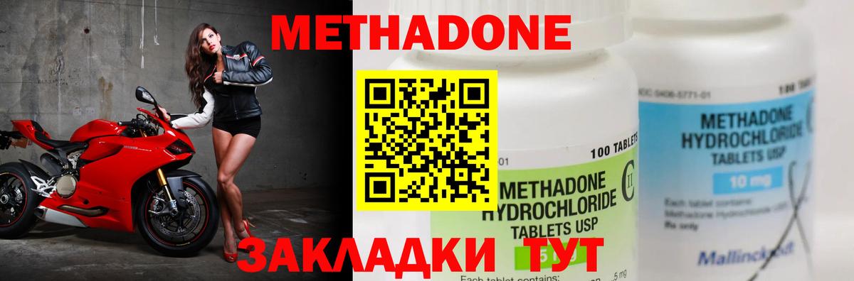 Аргун  Метадон кристалл  Вход с VPN 