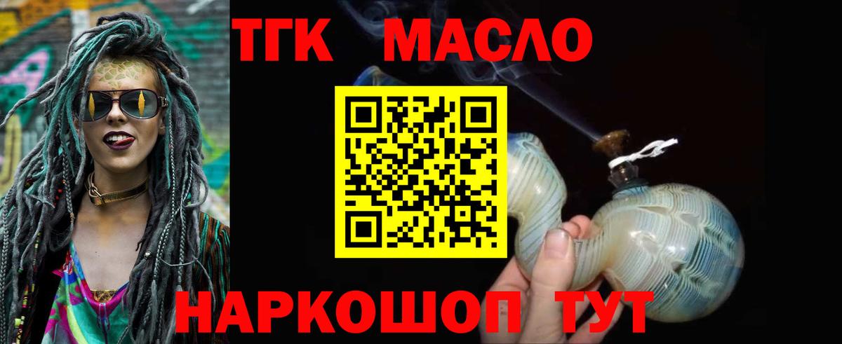 купить наркотики сайты  Вход с VPN  Аргун  ТГК гашишное масло 